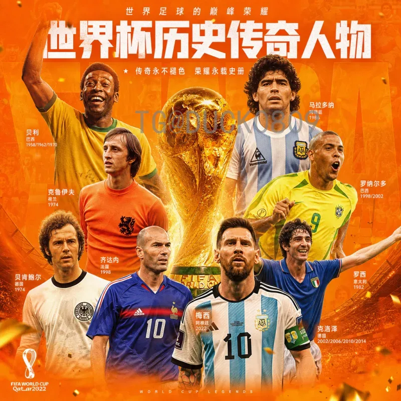 完整2026世界杯主办城市名单揭晓：三国十六城共襄盛举